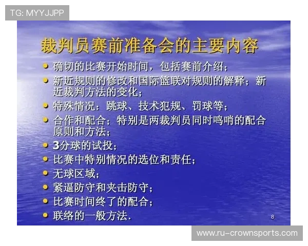 关于篮球争议球处理规则，如何进行判定和执行判罚