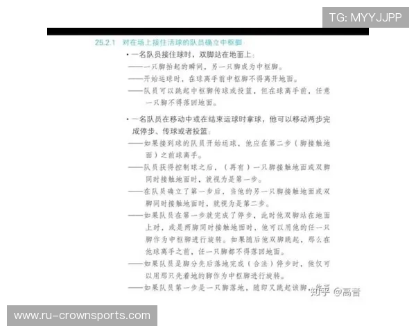 走步和两次运球究竟有何不同？新手快速分辨指南